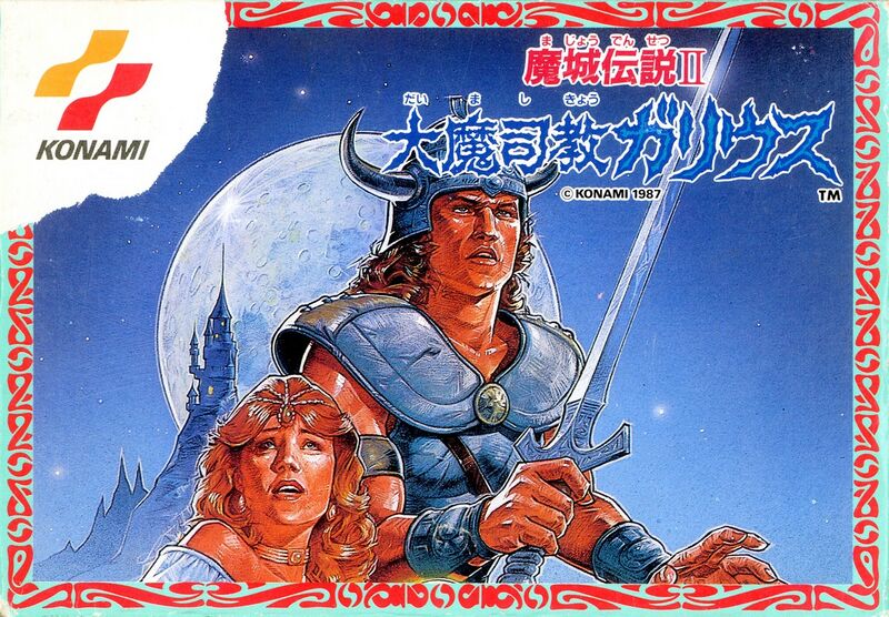 Majou Densetsu II: Daimashikyou Galious — StrategyWiki