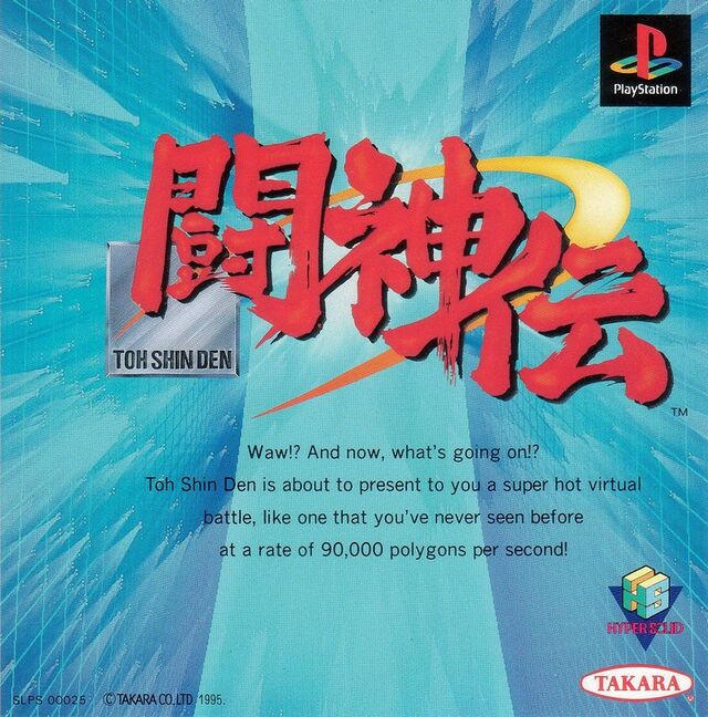 Battle Arena Toshinden — StrategyWiki Strategy guide and game