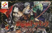 Castlevania: Circle of the Moon — StrategyWiki | Strategy guide and ...