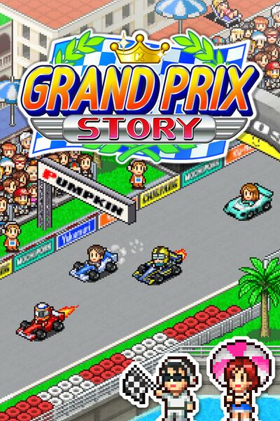 File:Grand Prix Story Box Artwork.jpg