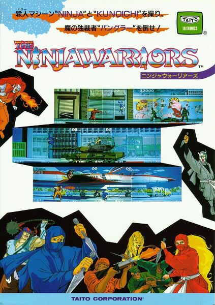File:The Ninja Warriors arcade flyer.jpg