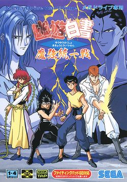 YU YU HAKUSHO: SUNSET FIGHTERS - (MEGA DRIVE) - [ KURAMA ] - PLAYTHROUGH 