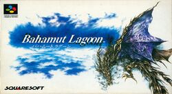 Box artwork for Bahamut Lagoon.