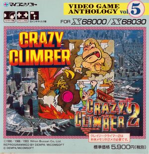 Crazy Climber I & II cover.jpg