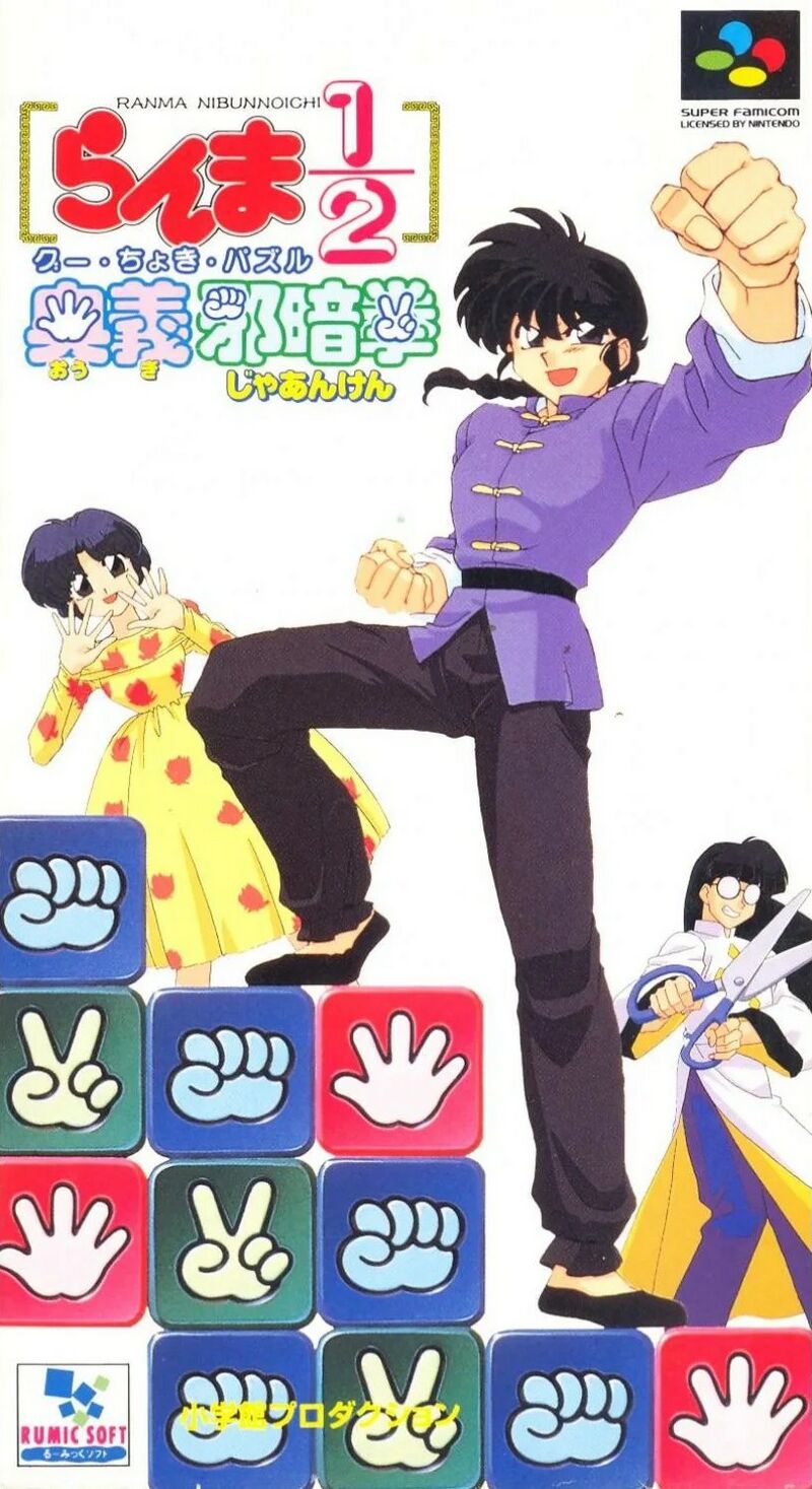 アンプ ranmaru Shampoo Ranma ½ Original Manga 1/7 Scale Figure