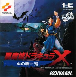 Box artwork for Castlevania: Rondo of Blood.