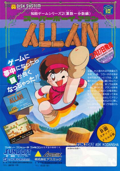 File:Super Boy Allan flyer.jpg