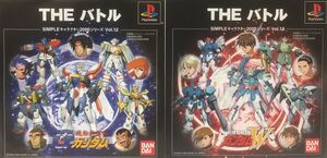 The Battle G Gundam and Gundam Wing box.jpg