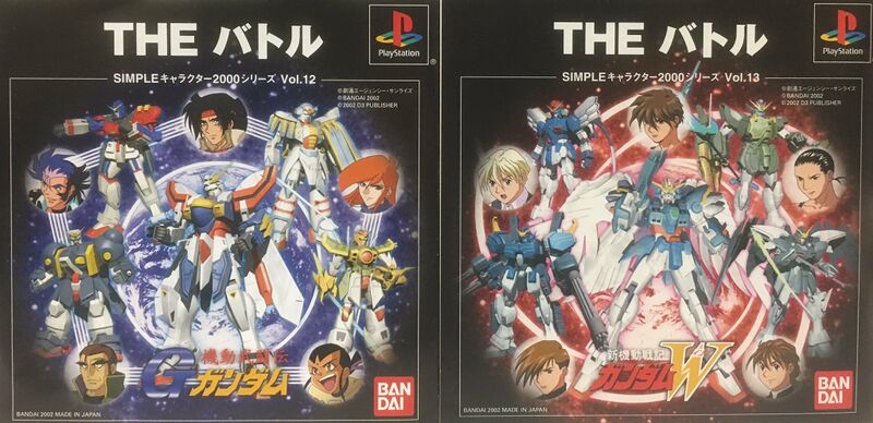 File:The Battle G Gundam and Gundam Wing box.jpg