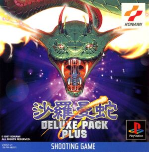 Salamander Deluxe Pack Plus PS1 box.jpg