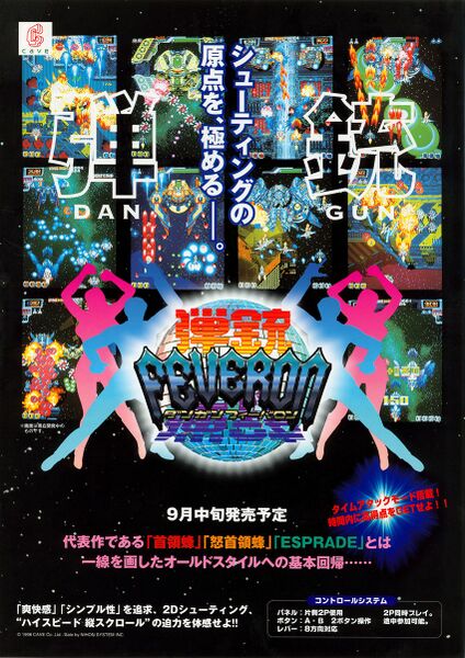File:Dangun Feveron arcade flyer.jpg