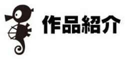 Tatsunoko Productions's company logo.