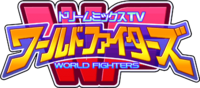DreamMix TV World Fighters logo