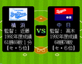 The Yokohama Baystars' and Chūnichi Dragons' statistics.