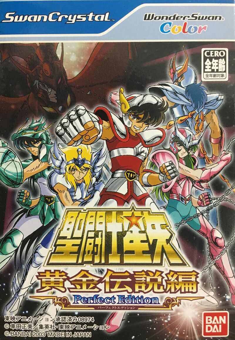 Saint Seiya: Ougon Densetsu Hen Perfect Edition — StrategyWiki