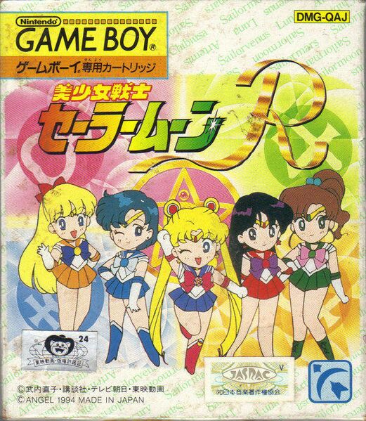 File:Bishoujo Senshi Sailor Moon R GB box.jpg