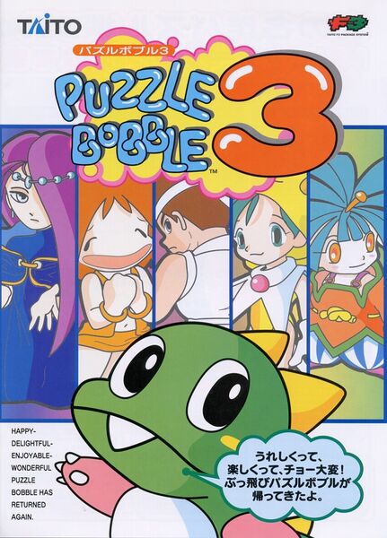 File:Puzzle Bobble 3 arcade flyer.jpg