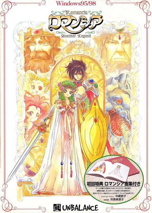 File:Romancia Another Legend box.jpg — StrategyWiki | Strategy guide ...