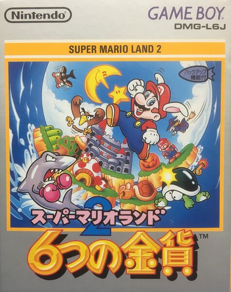 File:Super Mario Land 2 JP box.jpg