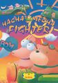Hacha Mecha Fighter arcade flyer.jpg