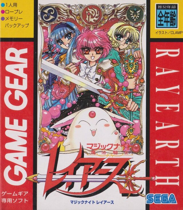 Game Gear Edição Especial Magic Knight Rayearth - Japonês | MercadoLivre