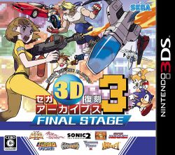 Box artwork for Sega 3D Fukkoku Archives 3: Final Stage.