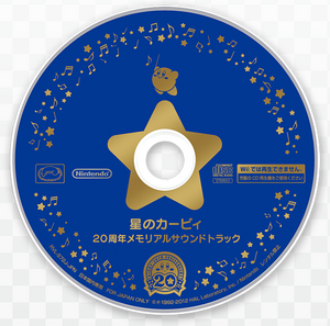 Kirby's Dream Collection SE Japanese soundtrack cd.png