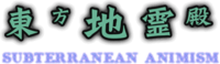 Subterranean Animism logo