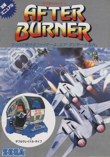 File:After Burner arcade flyer.jpg
