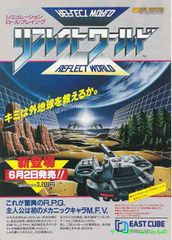 Reflect World — StrategyWiki | Strategy guide and game reference wiki