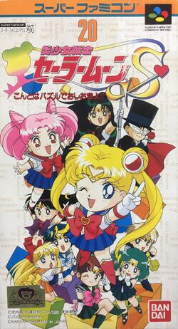 Box artwork for Bishoujo Senshi Sailor Moon S: Kondo wa Puzzle de Oshiokiyo!.