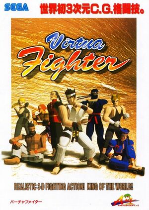 Virtua Fighter jp flyer.jpg