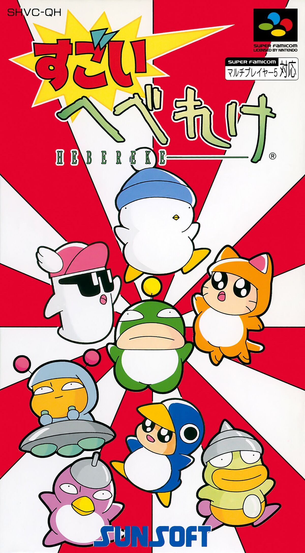 Sugoi Hebereke — StrategyWiki | Strategy guide and game reference wiki