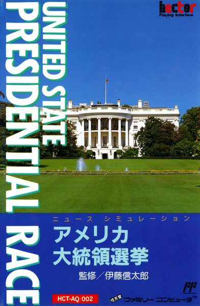 File:America Daitouryou Senkyo front cover.jpg