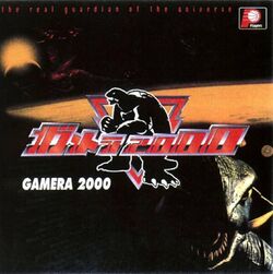 Box artwork for Gamera 2000.