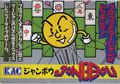 Famicom box art