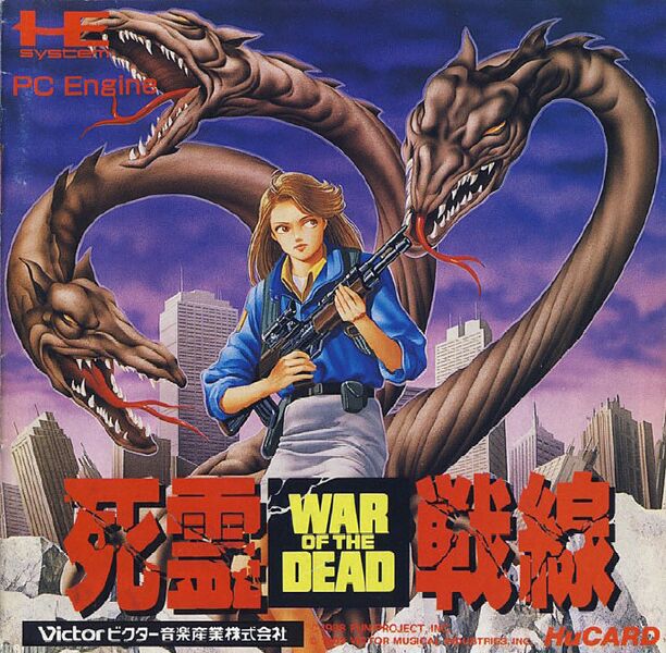 File:Shiryou Sensen- War of the Dead PCE box.jpg