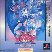 Darkstalkers — StrategyWiki | Strategy guide and game reference wiki