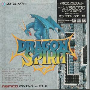 Dragon Spirit X68 box.jpg