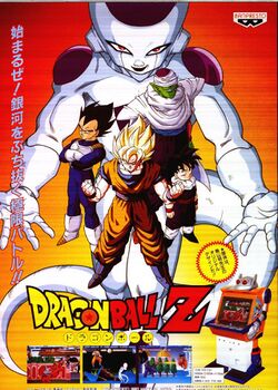 Box artwork for Dragon Ball Z.