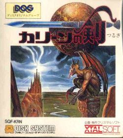 Box artwork for Kalin no Tsurugi.