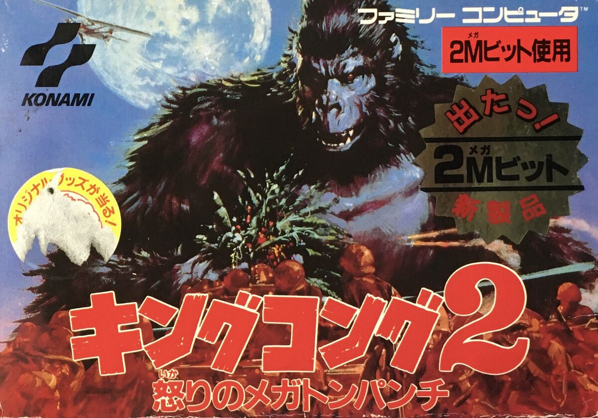 King Kong 2: Ikari no Megaton Punch — StrategyWiki | Strategy 