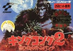Box artwork for King Kong 2: Ikari no Megaton Punch.