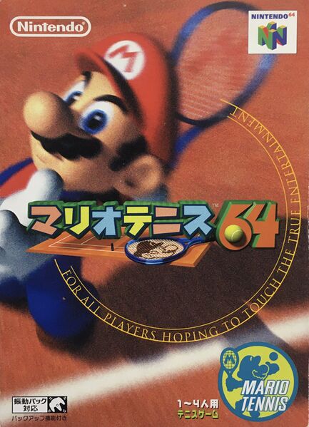 File:Mario Tennis 64 JP box.jpg
