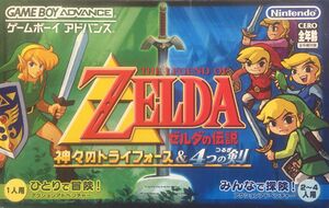 Zelda Link to the Past & 4 Swords JP box.jpg