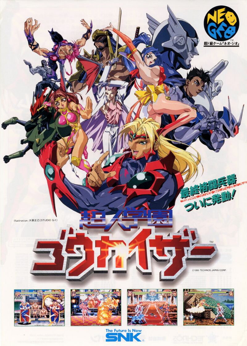 Voltage Fighter Gowcaizer — StrategyWiki | Strategy guide and game