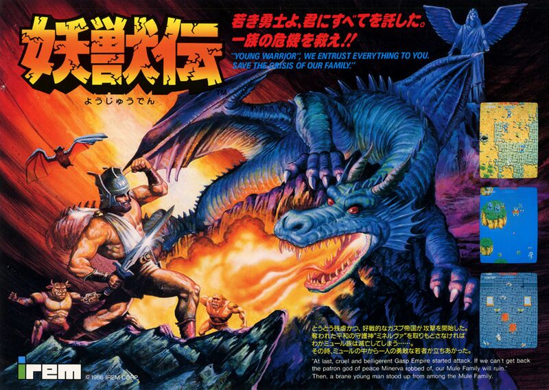 Youjyuuden — StrategyWiki | Strategy guide and game reference wiki