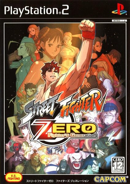 File:PS2 SFZ Fighters Generation box.jpg