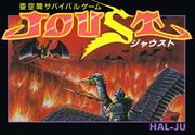 Joust/Versions — StrategyWiki | Strategy guide and game reference wiki