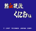 Japanese Famicom title screen